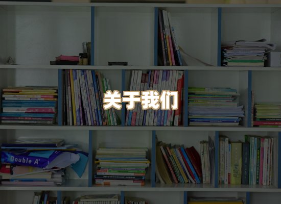 关于黛潮读库